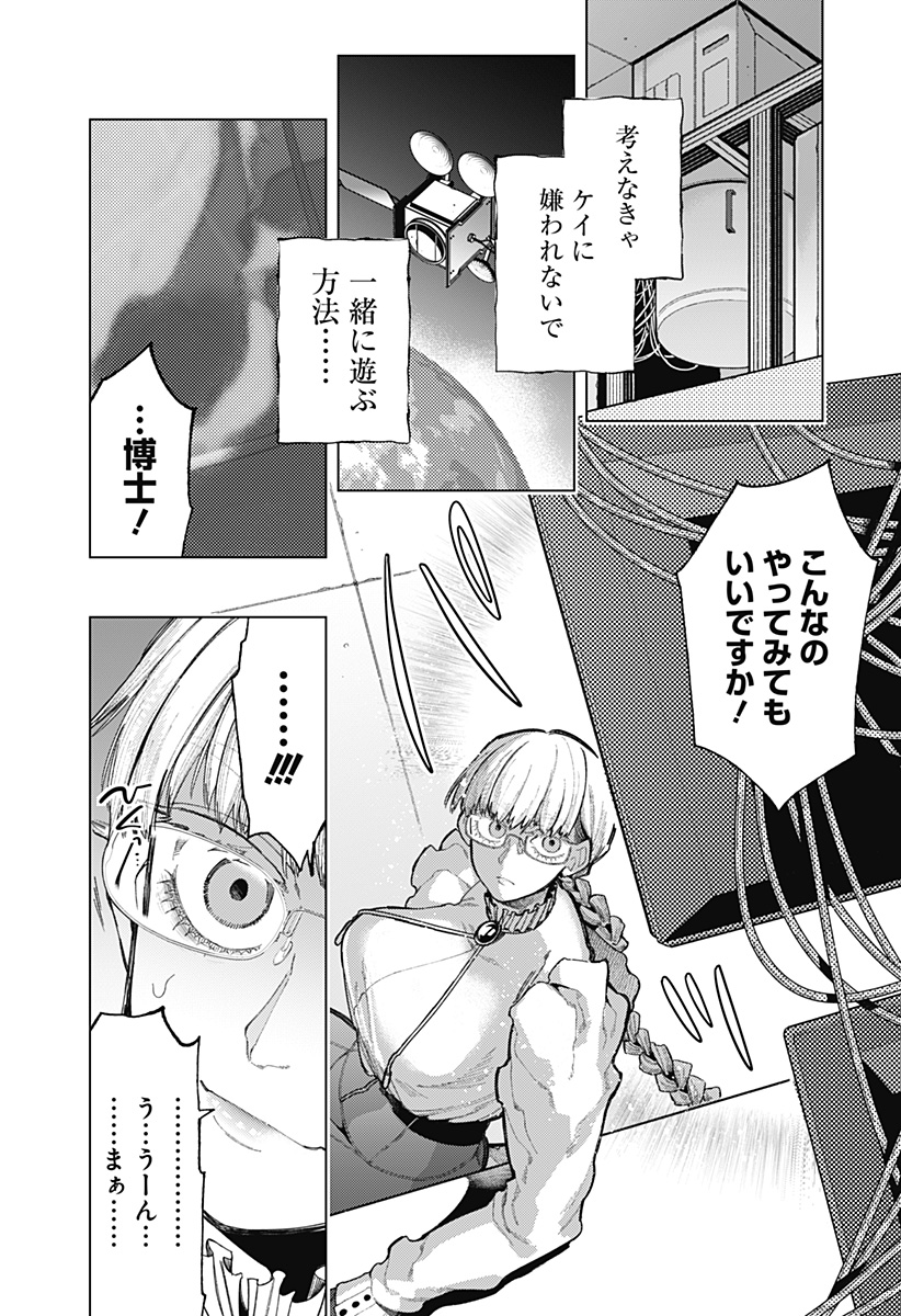 Shinsou no Raputa - Chapter 1 - Page 44